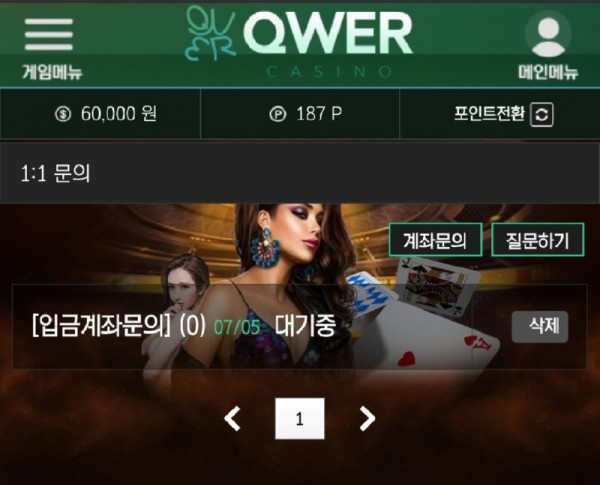 큐더블유이알 먹튀 1.jpg