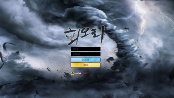 회오리 대문.png