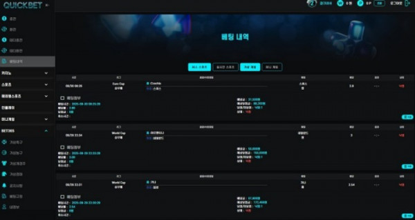 퀵벳 후기.jpg