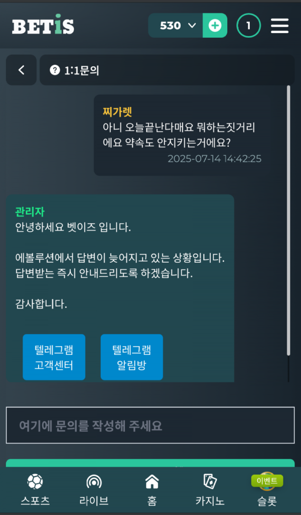 벳이즈 먹튀 2.png