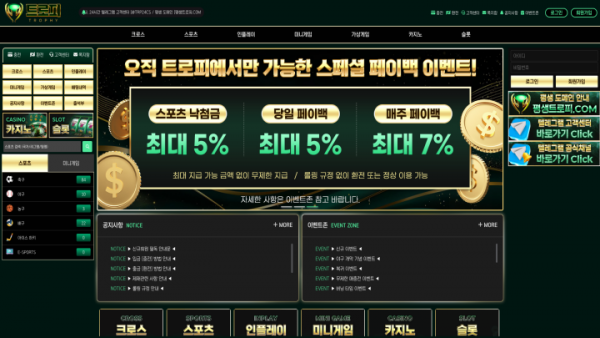 트로피 대문