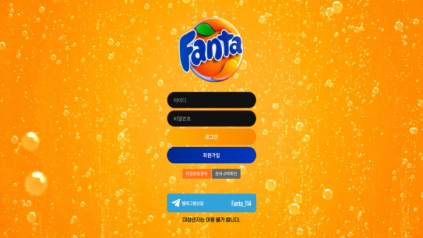 환타 대문.png