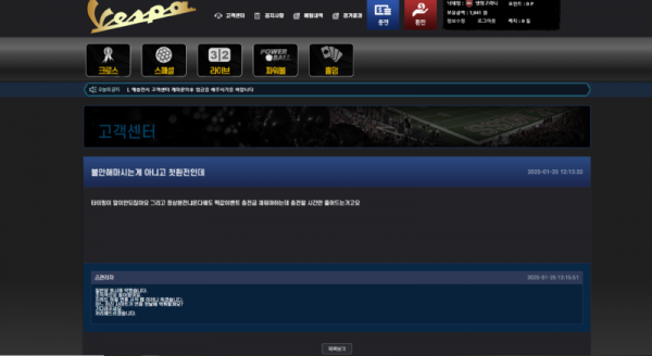 베스파 먹튀 1.png