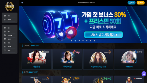 원타임카지노 대문.png