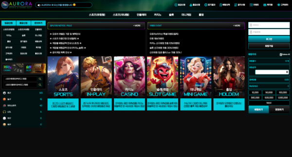 오로라 먹튀 대문.png