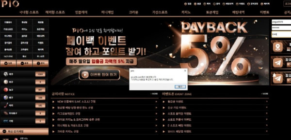 피오 먹튀 1.jpg