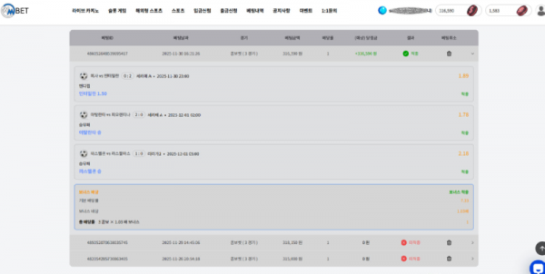 더블유엠벳 먹튀 1.png