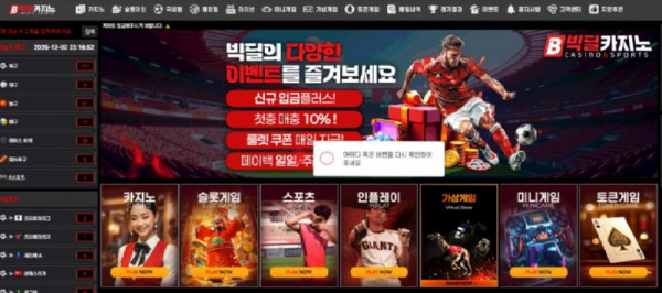 빅딜카지노 먹튀.jpg