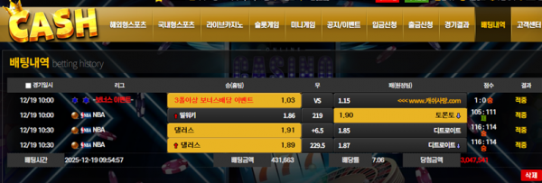 캐시 먹튀 1.png