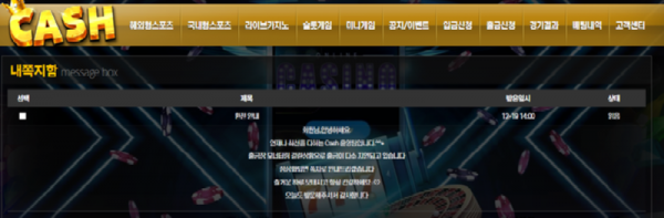 캐시 먹튀 2.png