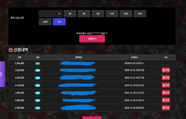 토바 먹튀 2.jpg