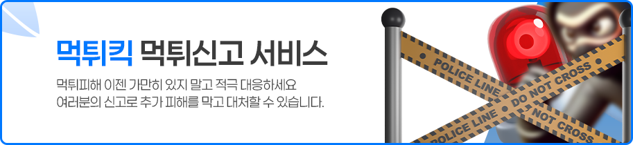 토토사이트 먹튀신고 사이트