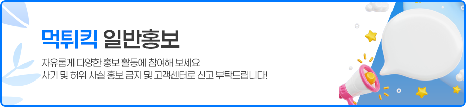 토토사이트 구인구직 사이트